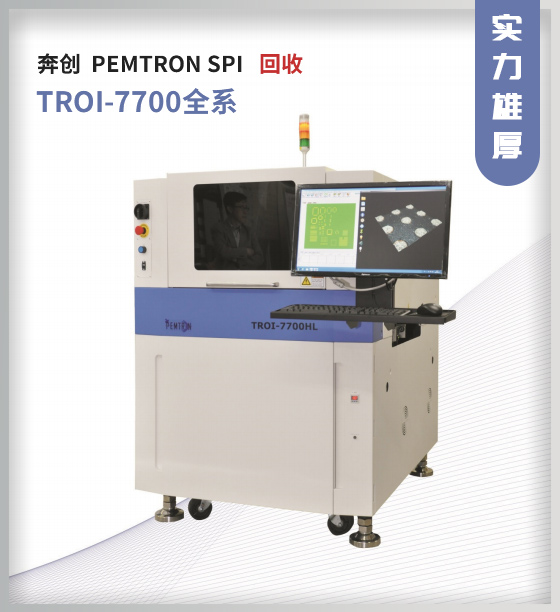 奔創SPI TROI-7700HUXL